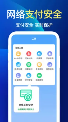 ����WiFi��v1.1.1 ��׿���ͼ