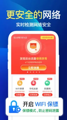 ����WiFi��v1.1.1 ��׿���ͼ