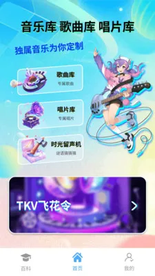 ʱ��������v1.0.3 ��Ѱ��ͼ