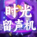 ʱ��������v1.0.3 ��Ѱ�