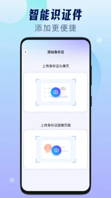 ��������֤����v1.0.3 �ֻ����ͼ