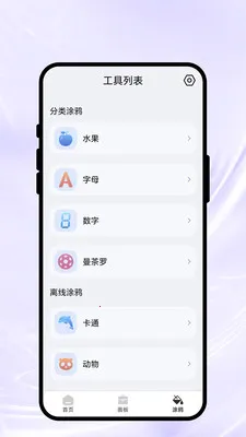 ���ϻ��Ｏv1.0.1 �ٷ������ͼ