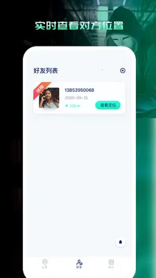 �ֻ���λѰ������v1.0.0 ��׿���ͼ