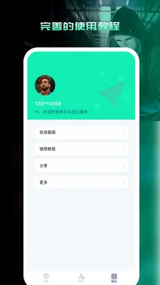 �ֻ���λѰ������v1.0.0 ��׿���ͼ