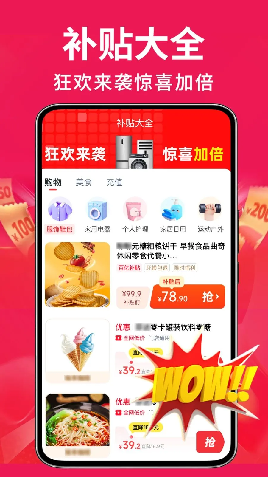 �ҵ��Żݰ��ڲ�����׿���ֻ���v1.0.2 ��׿���ͼ