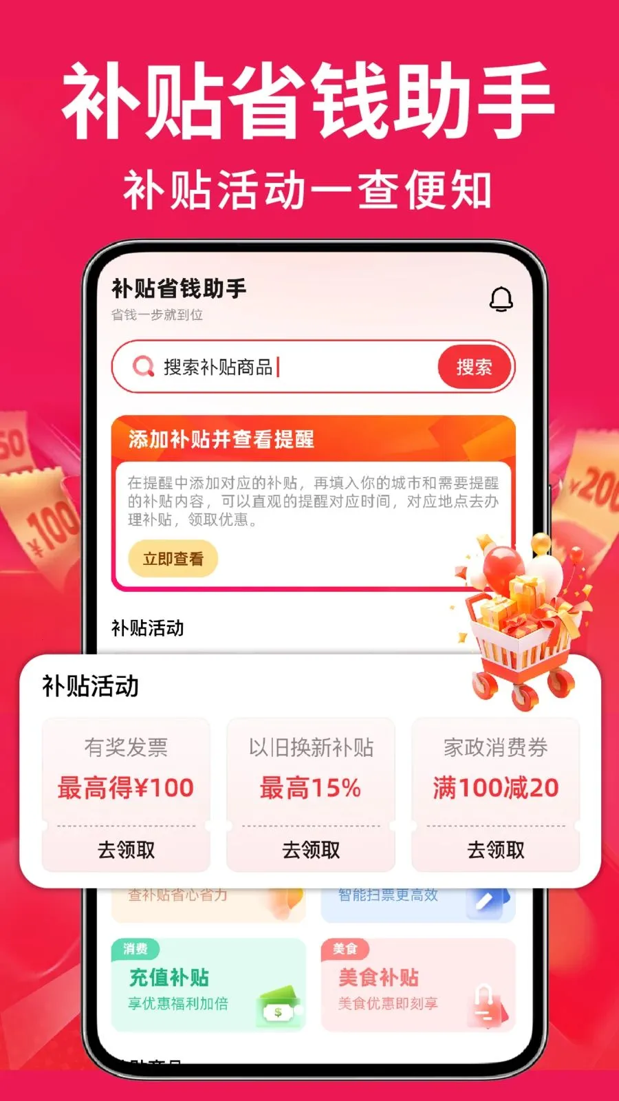 �ҵ��Żݰ��ڲ�����׿���ֻ���v1.0.2 ��׿���ͼ