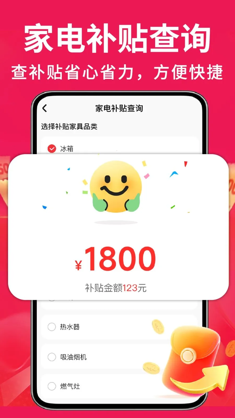 �ҵ��Żݰ��ڲ�����׿���ֻ���v1.0.2 ��׿���ͼ