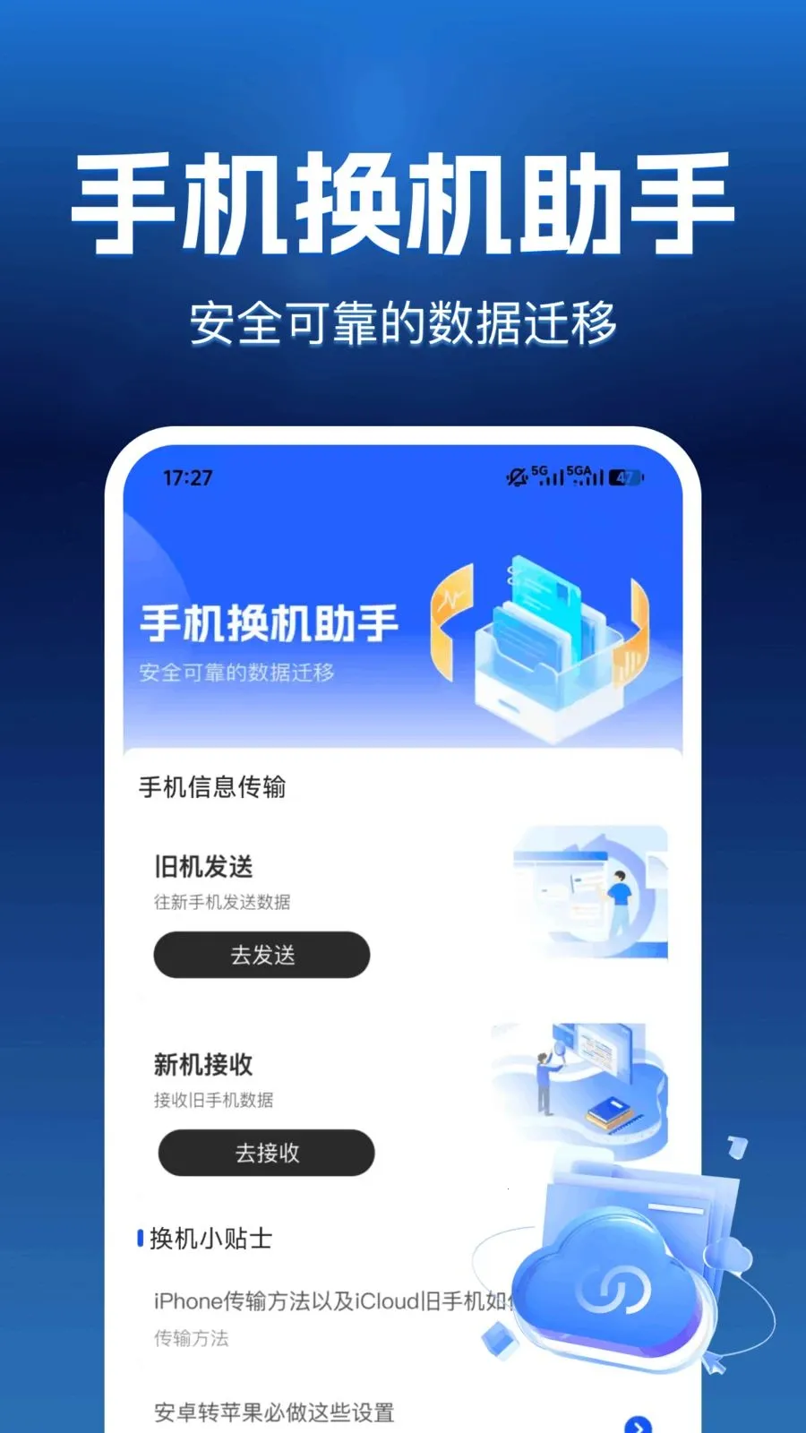 ����������2026���°汾v1.0.0 ��׿���ͼ