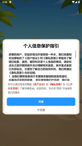 ��һ��ˮ2026���°汾v1.1.0 ��Ѱ��ͼ