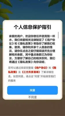 ��һ��ˮ2026���°汾v1.1.0 ��Ѱ��ͼ