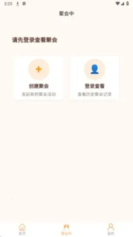 ��ϯ�����ֻ���v2.1.0 ��׿���ͼ