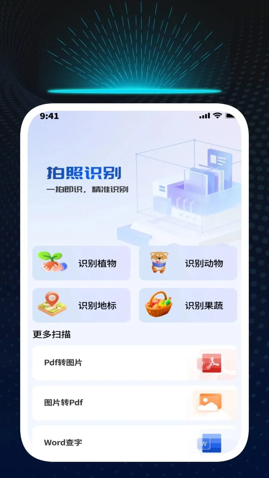 Ѹ��ʶ�Ĺܼ������ֻ���v1.0.1 �ٷ������ͼ