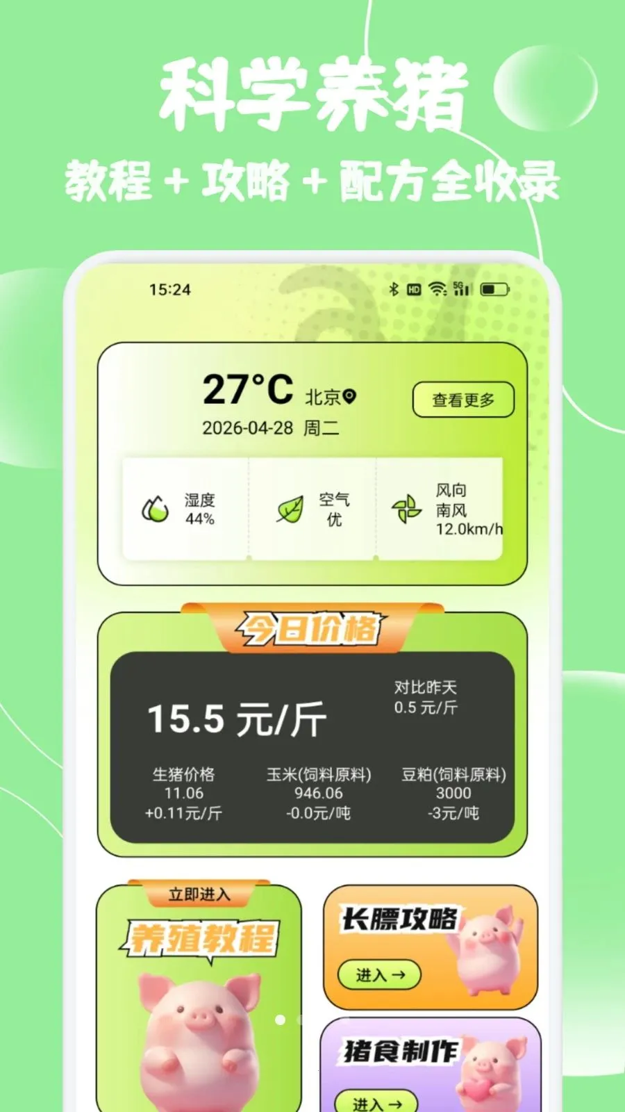 С����ѡ����v1.2 ��׿���ͼ