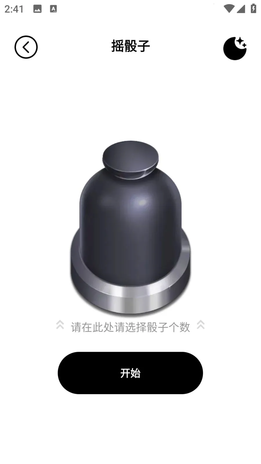 ����������׿���ֻ���v1.0.0 ��Ѱ��ͼ