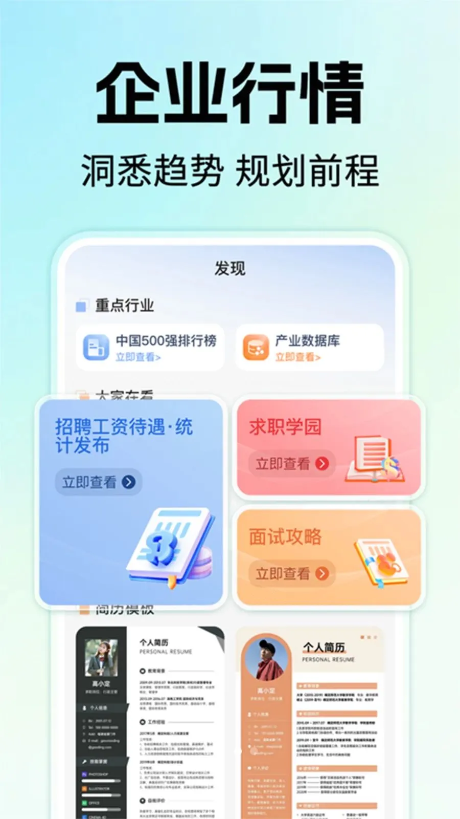 �����ҹ�����Ƹ2026���°汾v1.0.1 ��Ѱ��ͼ