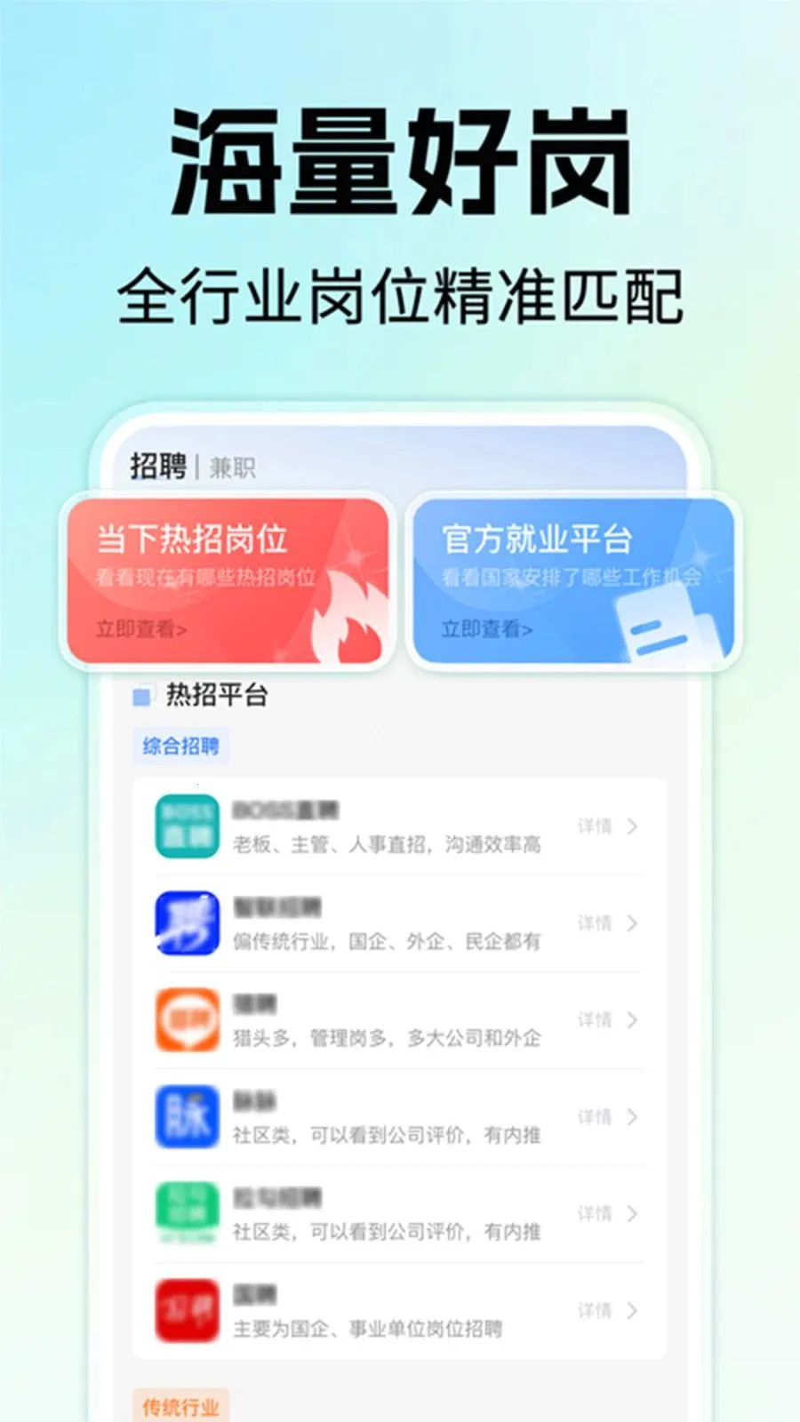 �����ҹ�����Ƹ2026���°汾v1.0.1 ��Ѱ��ͼ