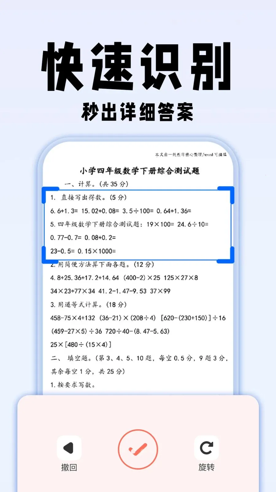 �������ҵ�𰸰�׿���ֻ���v1.0.1 �ֻ����ͼ