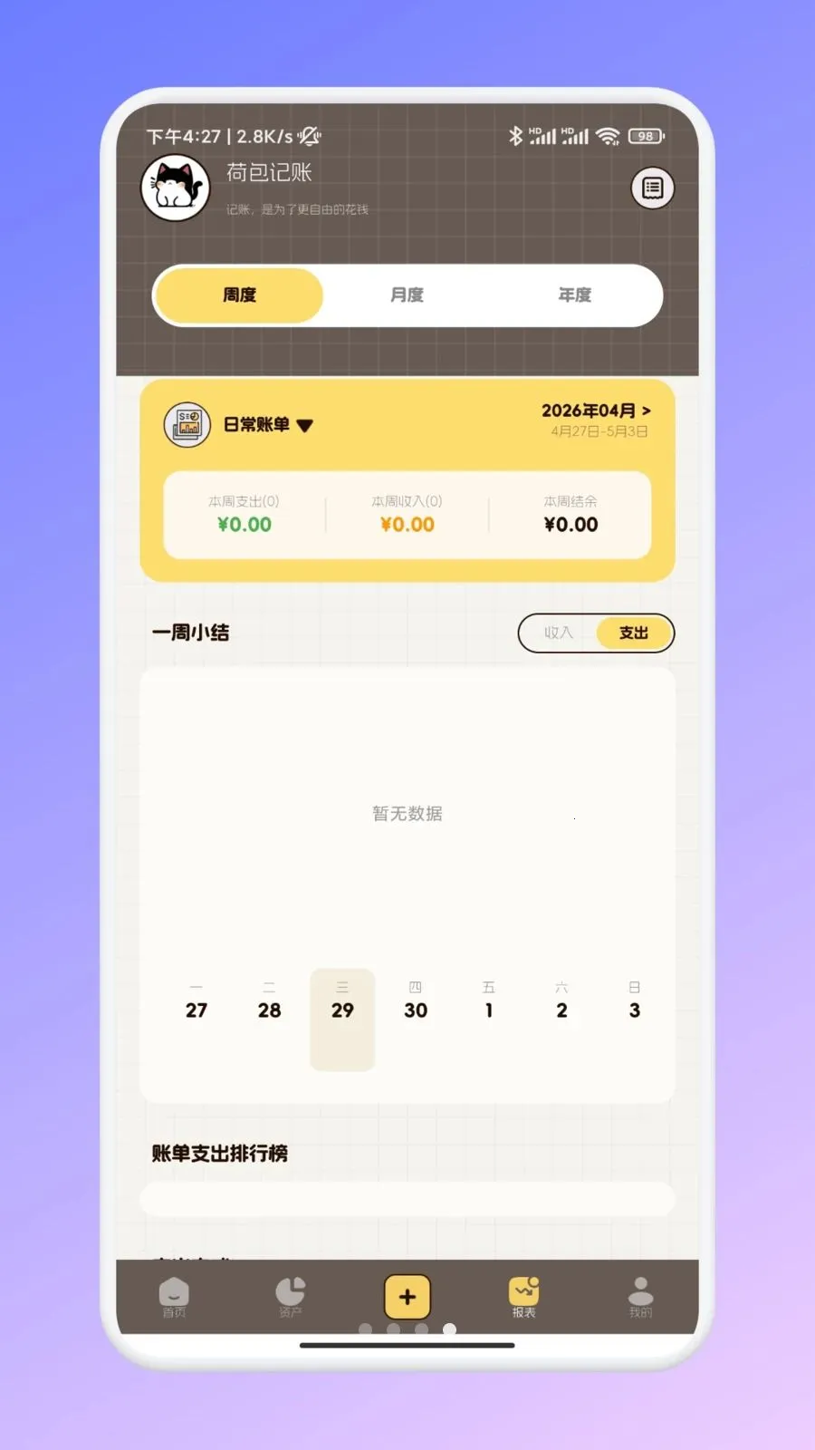 �ι���ѡ�ʼ�2026�ٷ����°汾v1.1 ��׿���ͼ