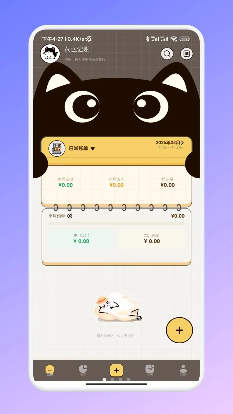 �ι���ѡ�ʼ�2026�ٷ����°汾v1.1 ��׿���ͼ