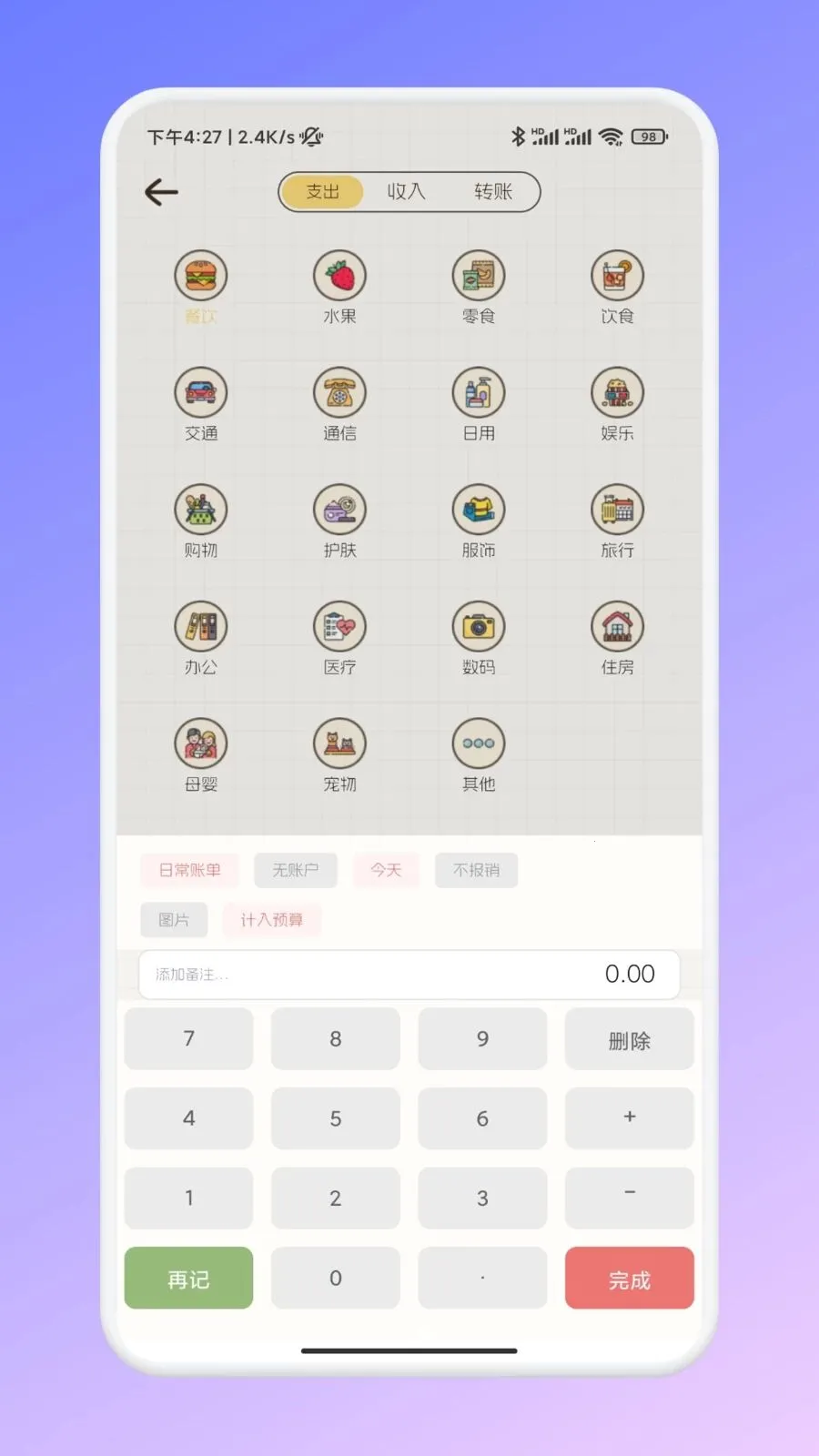 �ι���ѡ�ʼ�2026�ٷ����°汾v1.1 ��׿���ͼ