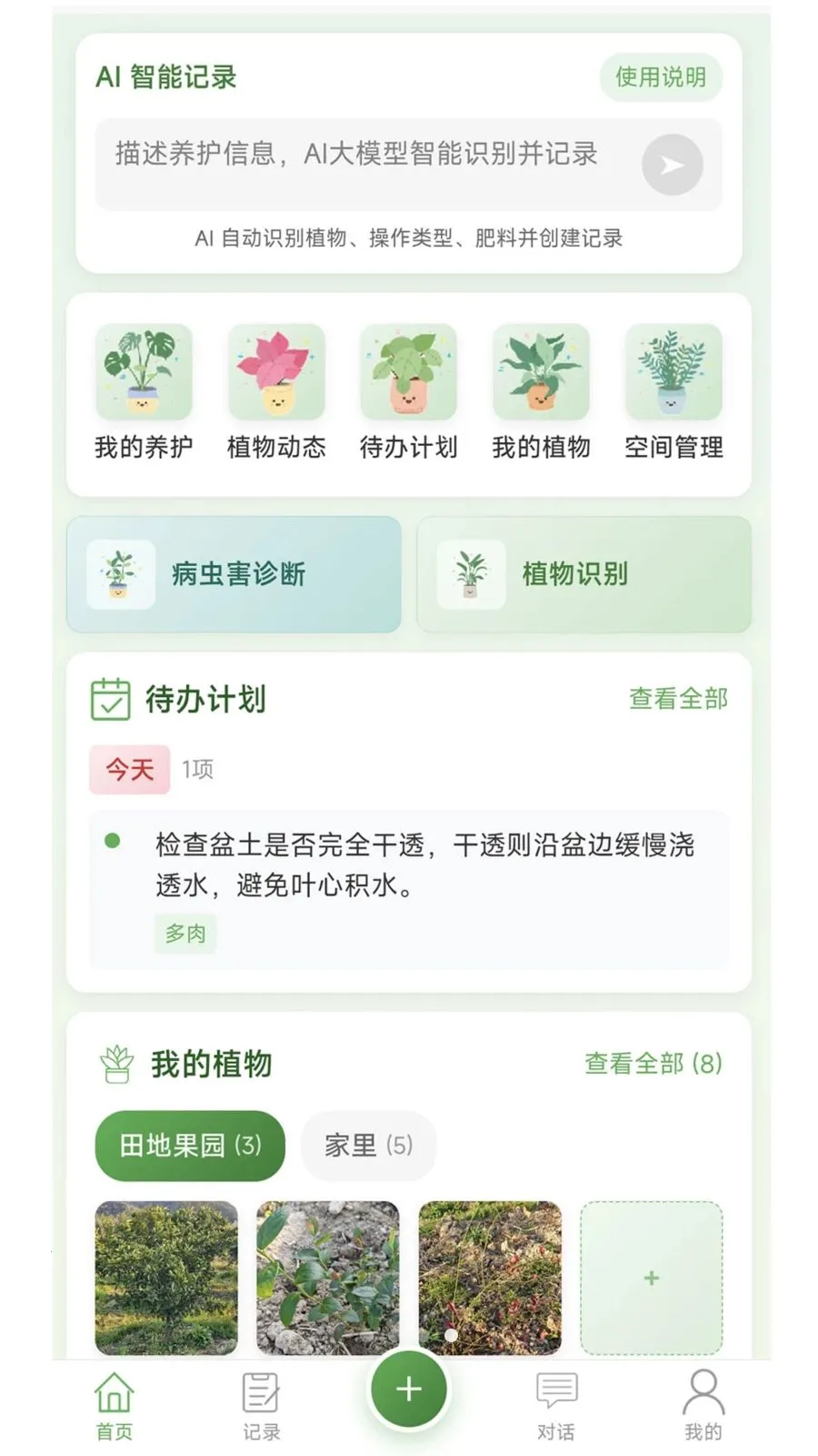 �Ƽ�ֲ�����������ֻ���v1.0.2 �ֻ����ͼ