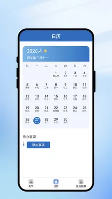 һ��ʶ����v2.0.1 �ֻ����ͼ
