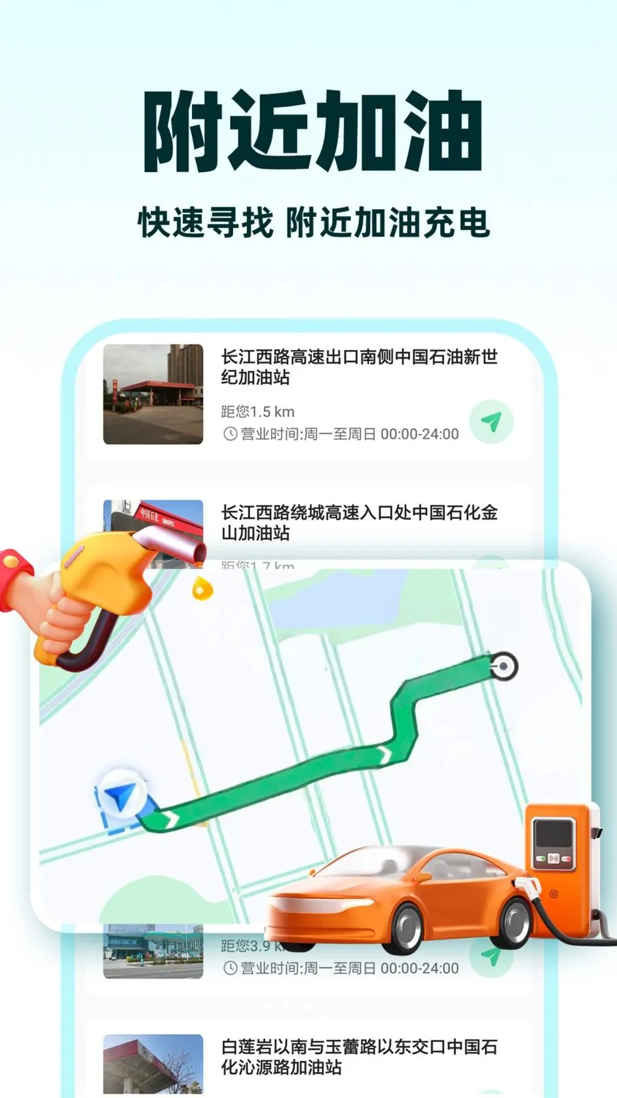 С��˳�糵v1.1.3 ��׿���ͼ