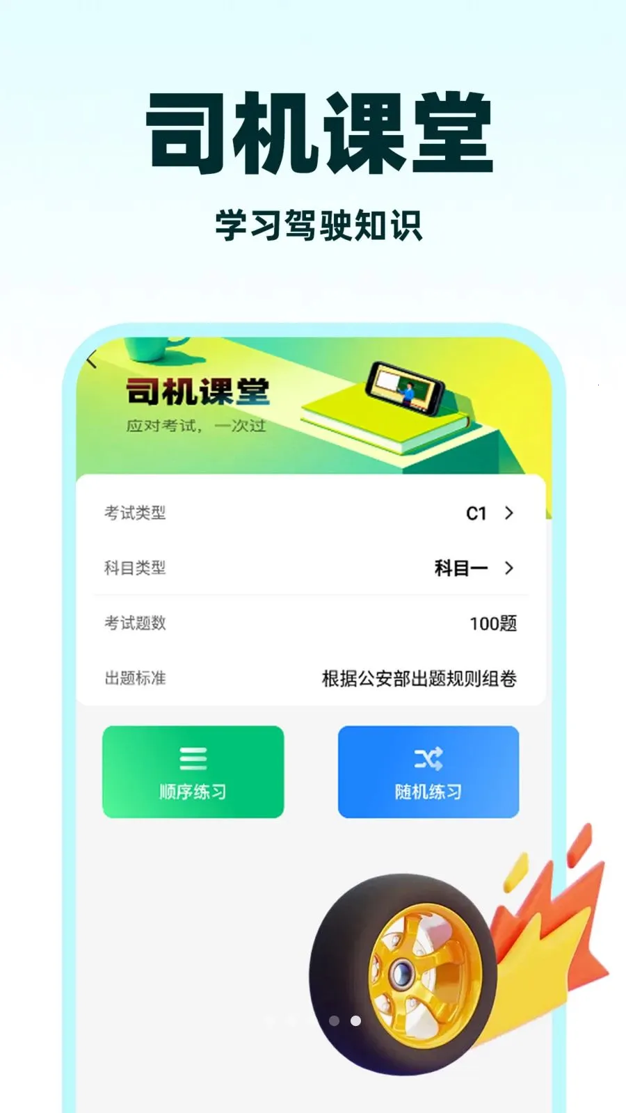 С��˳�糵v1.1.3 ��׿���ͼ