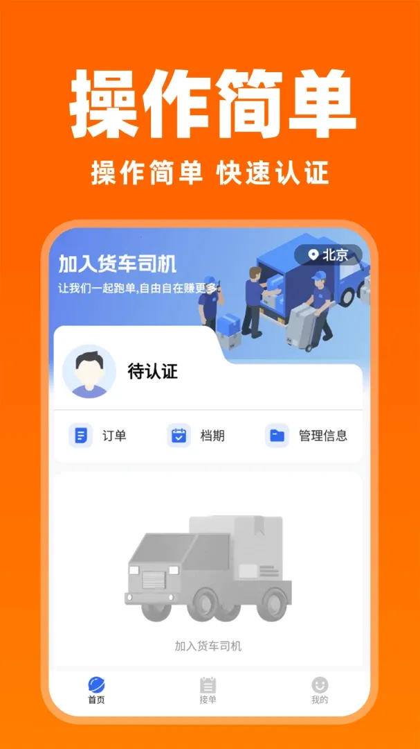 �����������v1.0.1 �ֻ����ͼ