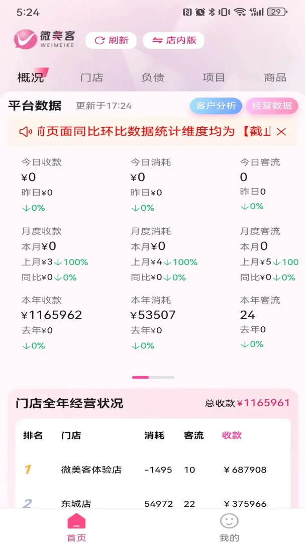 ΢�����������ϵͳv3.0.7 ��Ѱ��ͼ