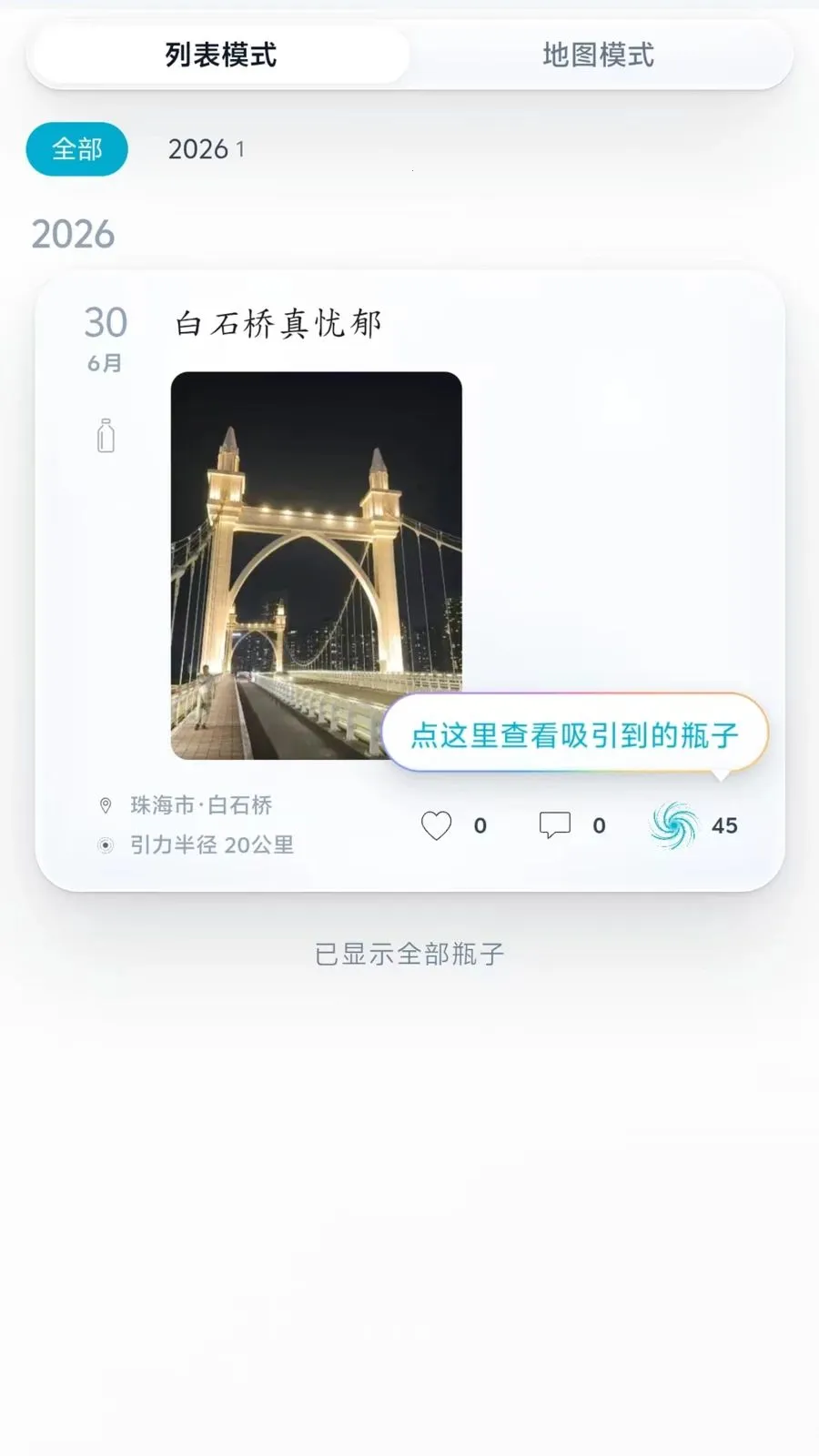 ����ƿ�����ֻ���v1.0.3 ��Ѱ��ͼ