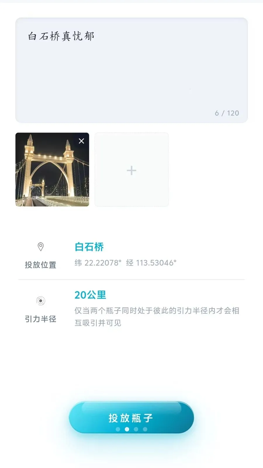 ����ƿ�����ֻ���v1.0.3 ��Ѱ��ͼ