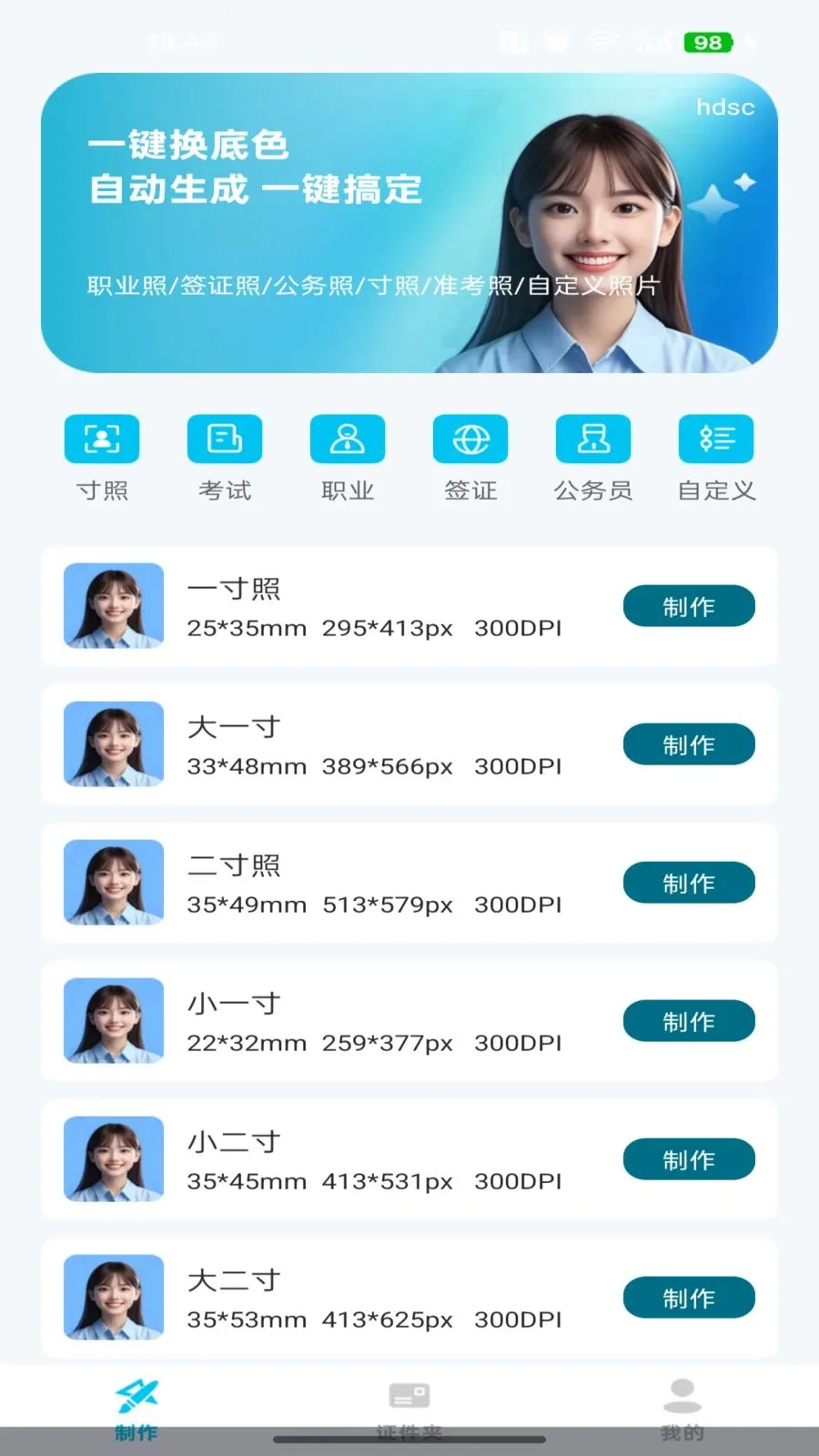 ��������֤��ͨ�����ֻ���v1.0.0 ��׿���ͼ