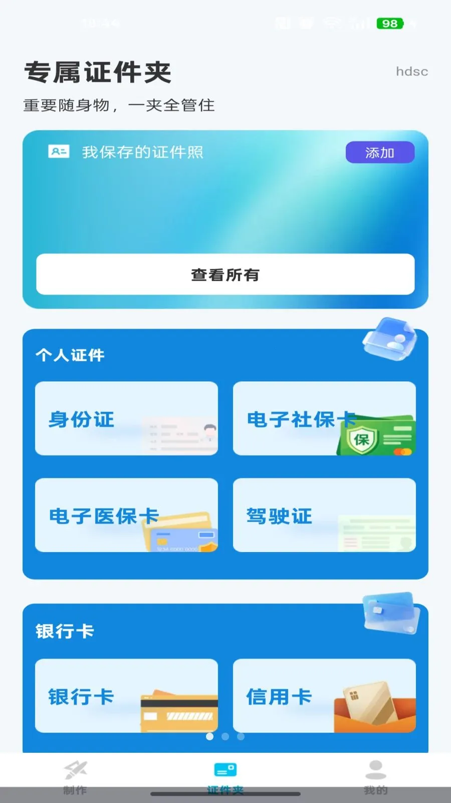 ��������֤��ͨ�����ֻ���v1.0.0 ��׿���ͼ