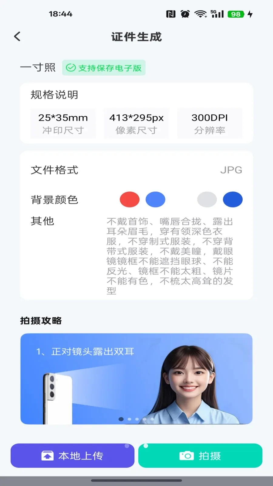 ��������֤��ͨ�����ֻ���v1.0.0 ��׿���ͼ