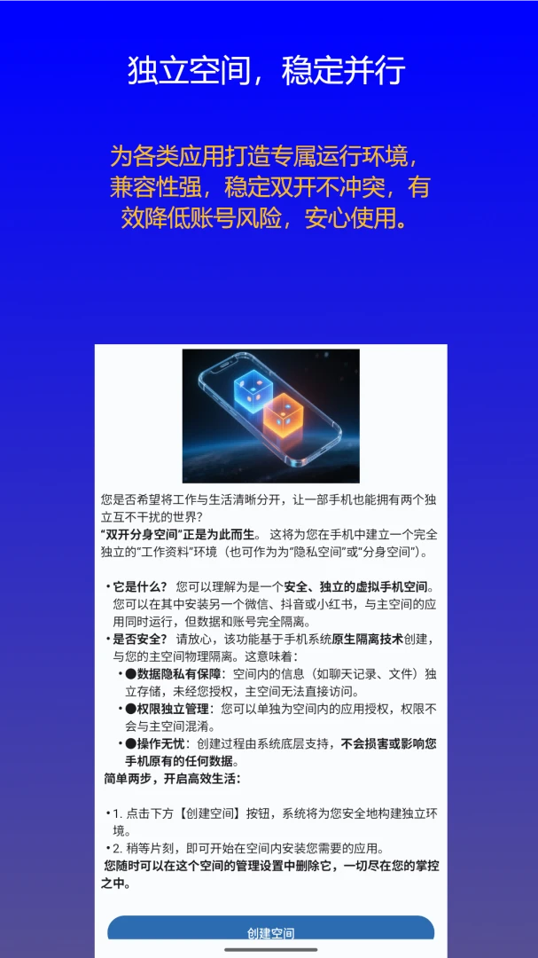 ˫�������ռ�v1.0.9 ��׿���ͼ