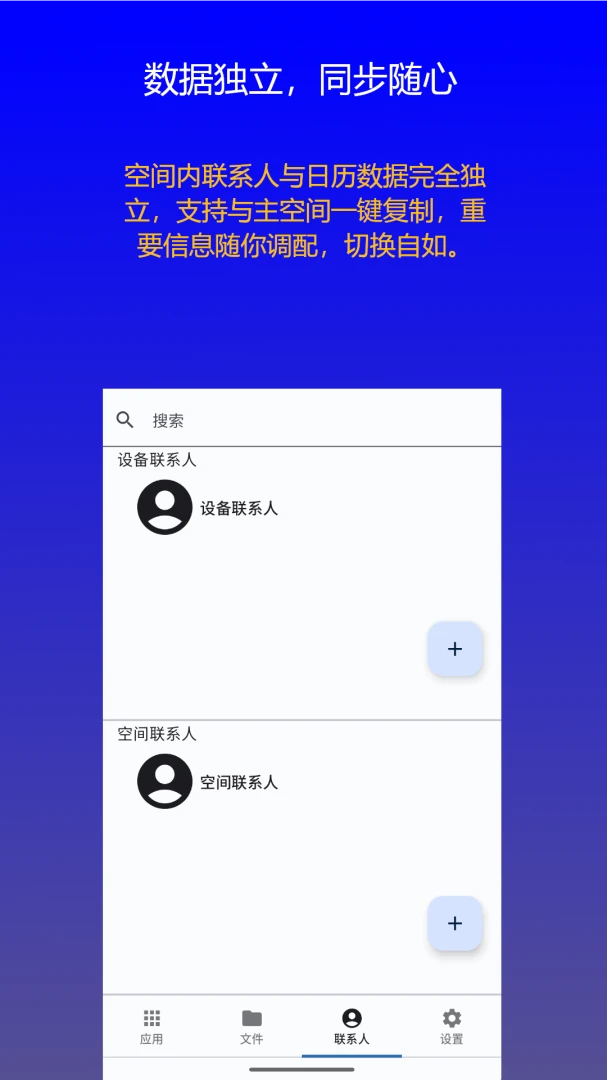 ˫�������ռ�v1.0.9 ��׿���ͼ