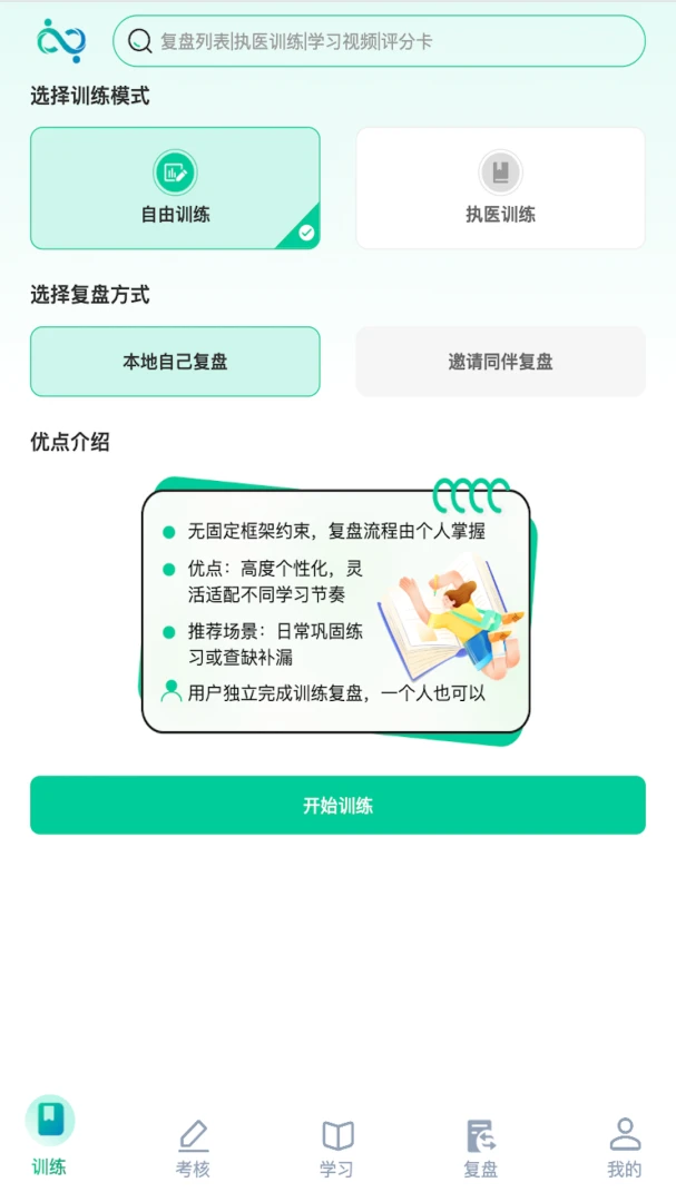 ҽ·��ѧv1.1.28 �ֻ����ͼ