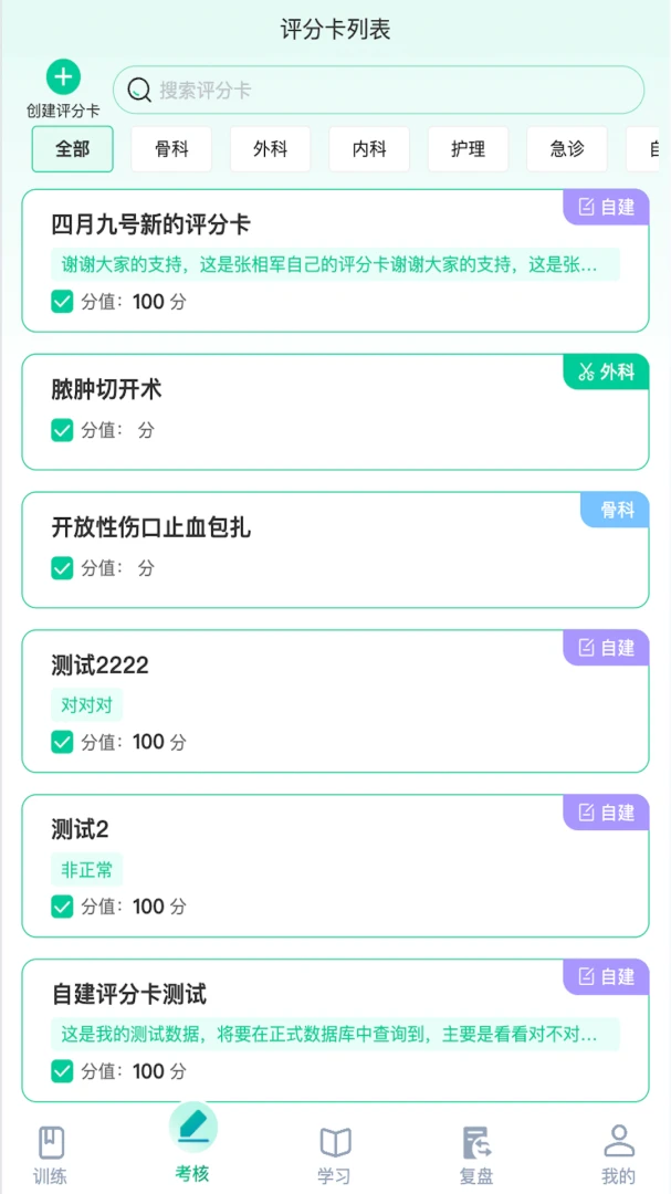 ҽ·��ѧv1.1.28 �ֻ����ͼ