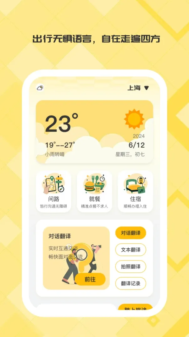 ��;��������v1.0.6 ��׿���ͼ