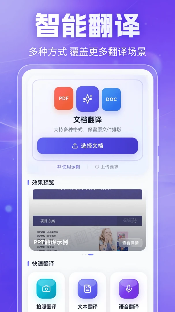 ��������׿���ֻ���v7.0.3 �ֻ����ͼ