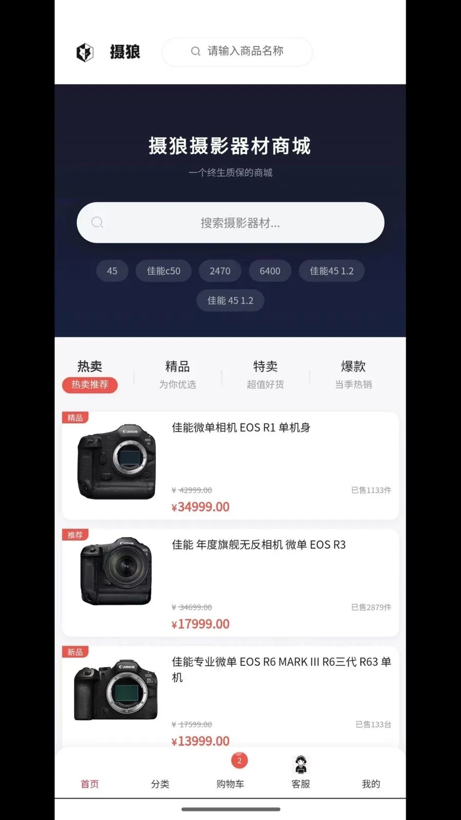 ����2026�ٷ����°汾v2.0.1 �ٷ������ͼ