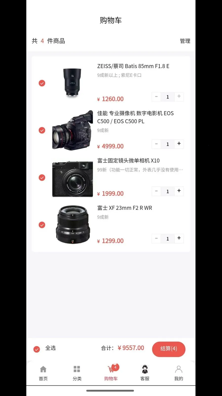 ����2026�ٷ����°汾v2.0.1 �ٷ������ͼ