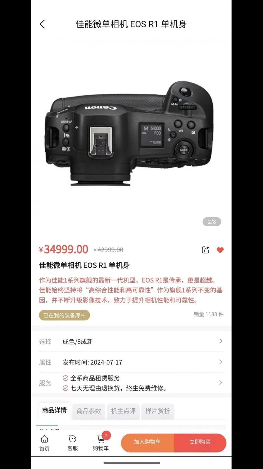 ����2026�ٷ����°汾v2.0.1 �ٷ������ͼ