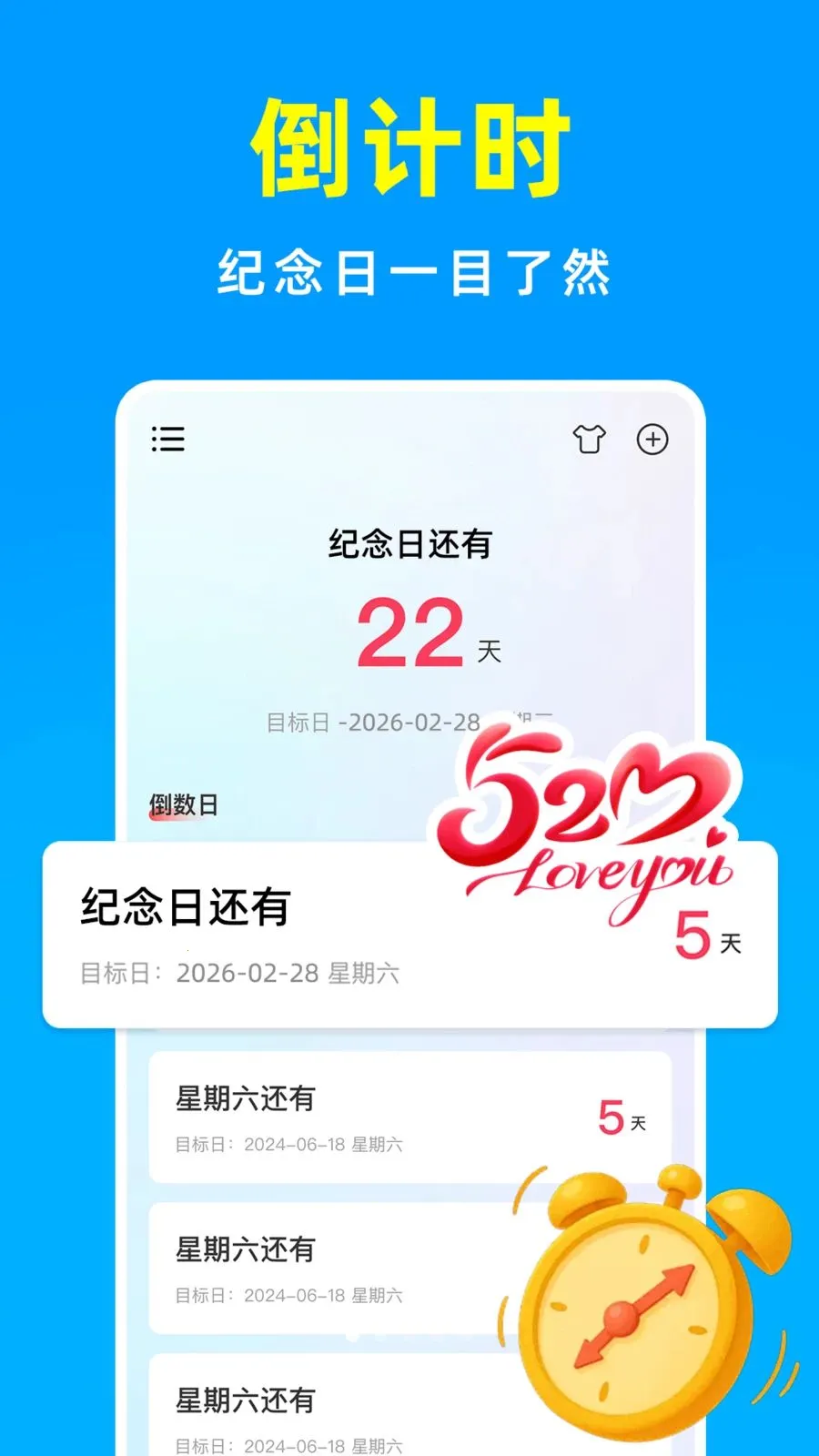 ����������DayTimev1.0.1 ��׿���ͼ