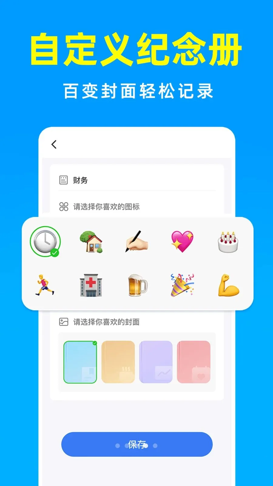 ����������DayTimev1.0.1 ��׿���ͼ