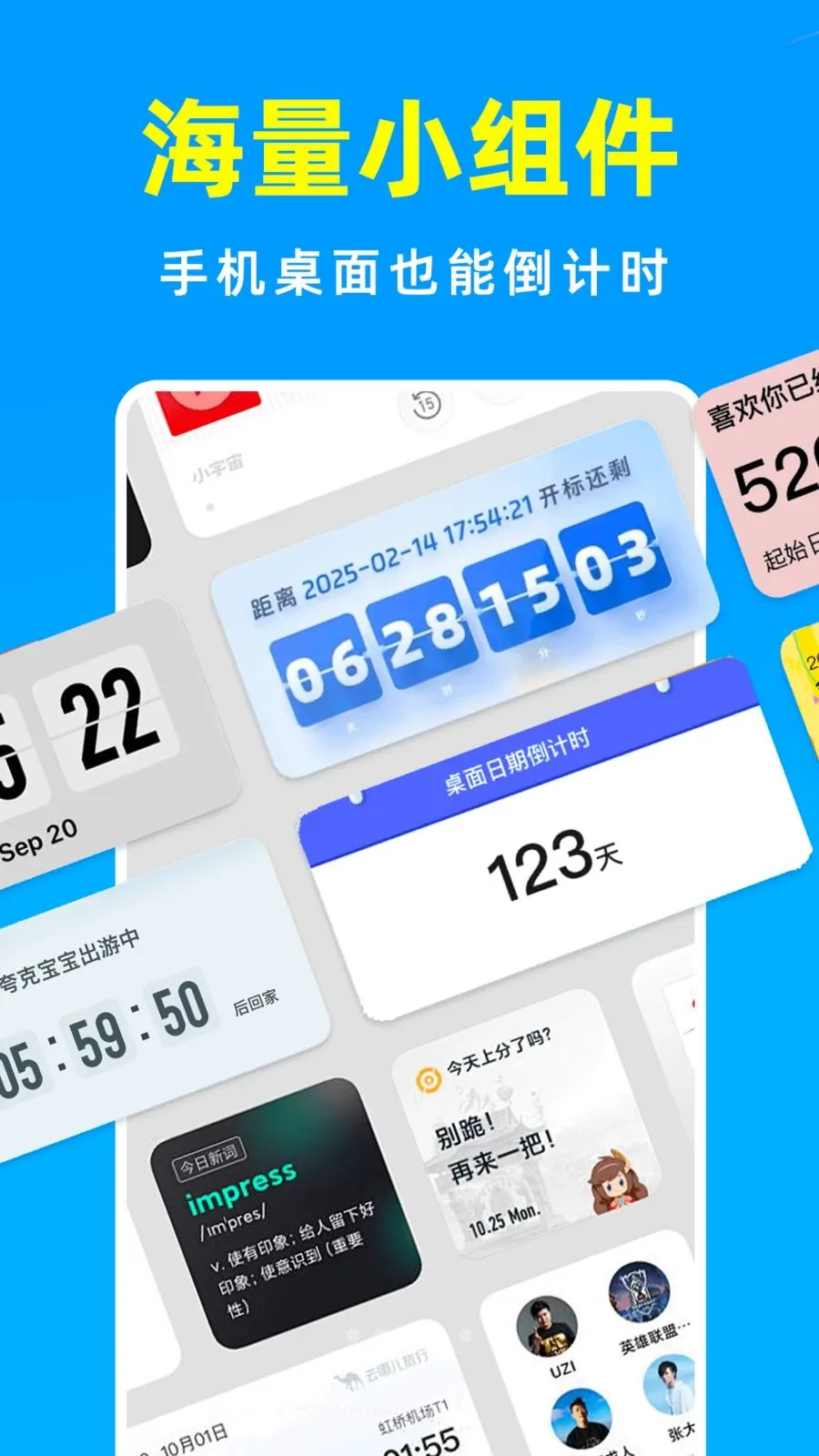 ����������DayTimev1.0.1 ��׿���ͼ