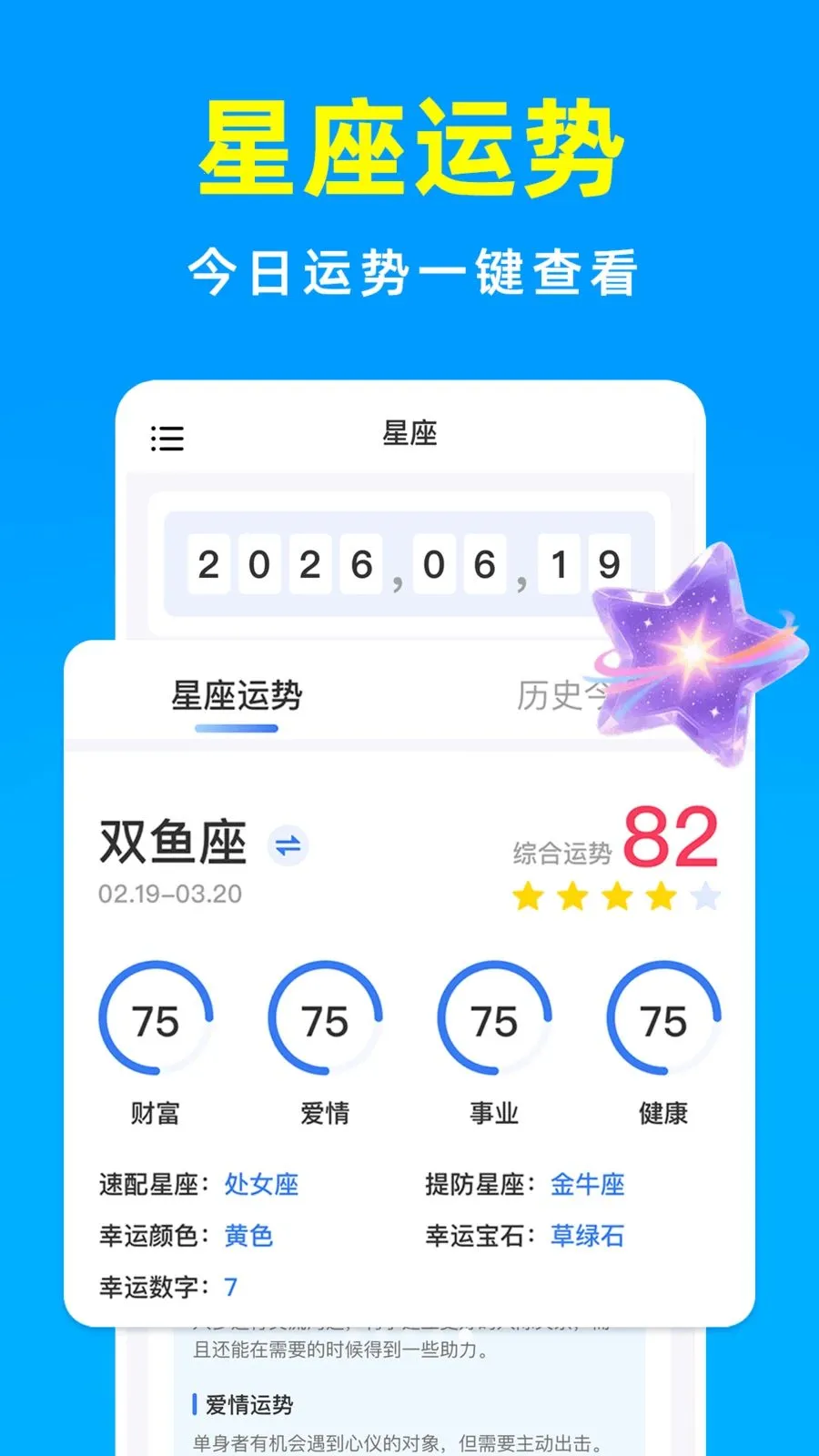 ����������DayTimev1.0.1 ��׿���ͼ