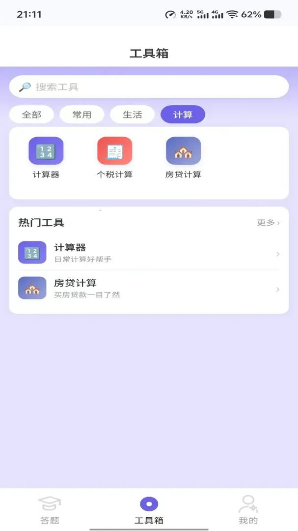 �����ӽ�2026���°汾v1.0.6 �ٷ������ͼ