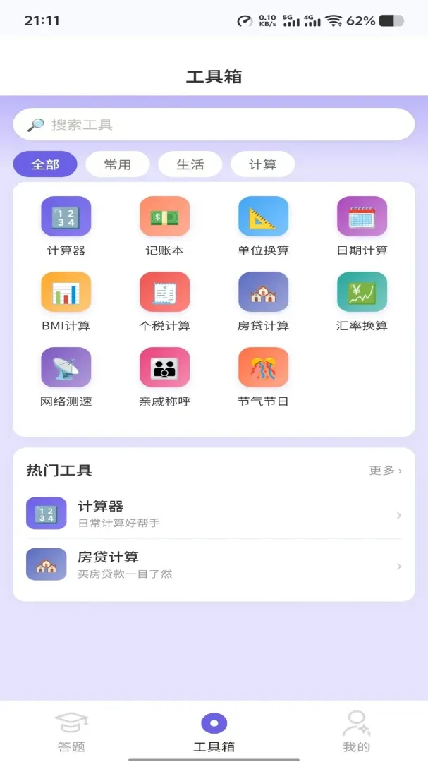 �����ӽ�2026���°汾v1.0.6 �ٷ������ͼ